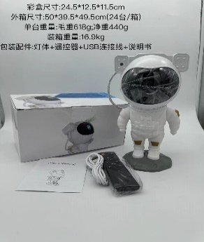 [Lamp-Astro] Lámpara astronauta